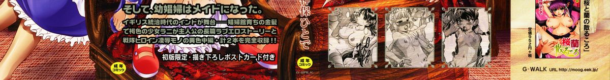[Jinbo Hitode] Hana no Naka no Raani - Raani in the opium page 3 full
