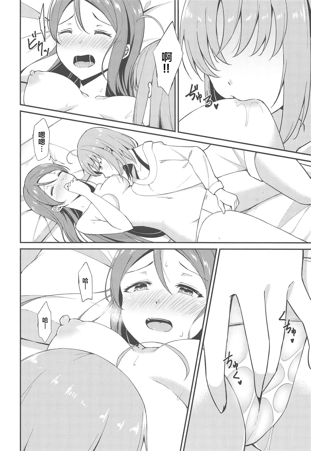 (C95) [Sunyiru (Shuurin)] Shiritakute, Furetakute, (Love Live! Sunshine!!) [Chinese] [胸垫汉化组] page 9 full