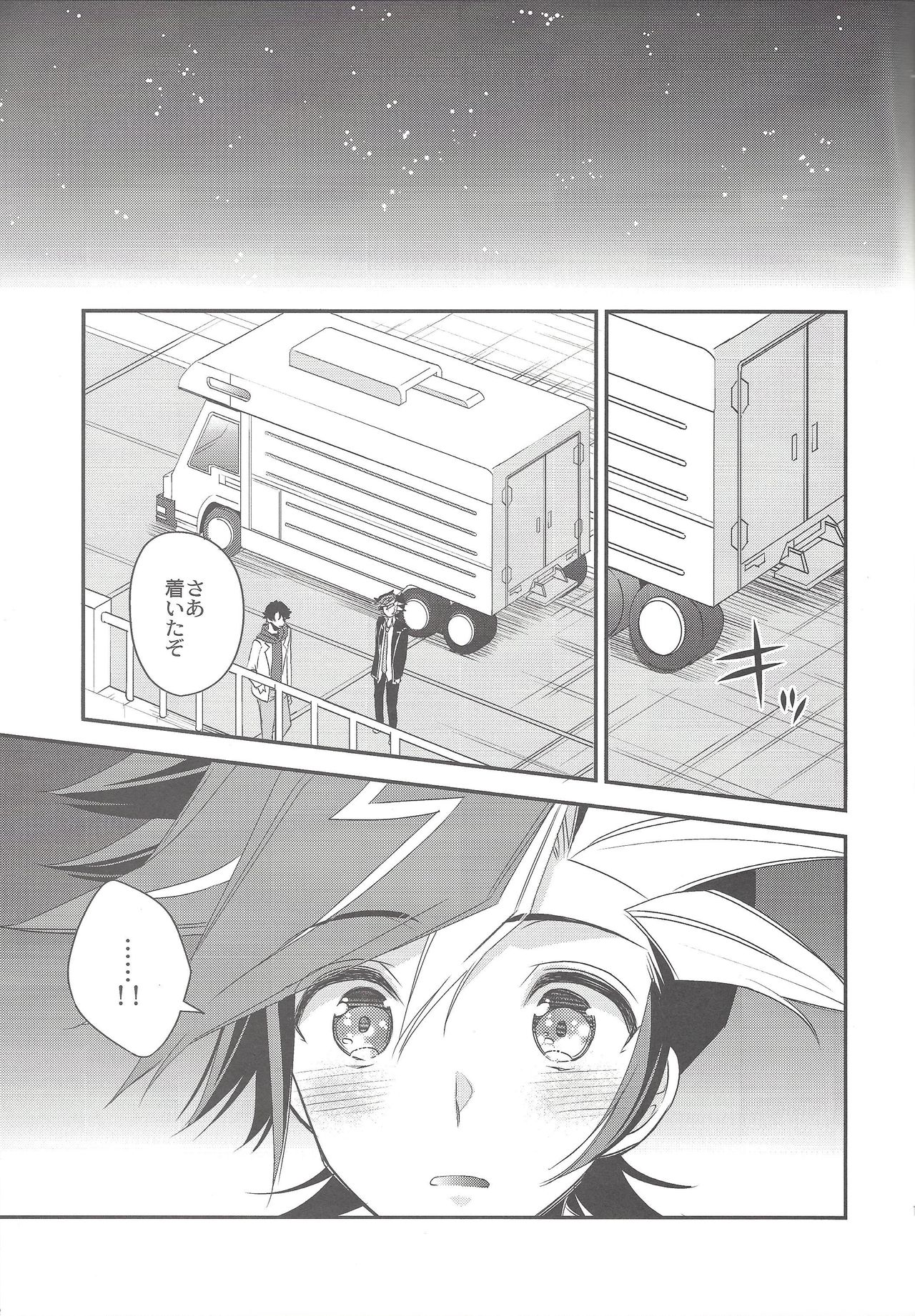 (C95) [Azuma Doujou (Azuma Hirota)] Hikari no umi ni kakeru hashi (Yu-Gi-Oh! VRAINS) page 18 full