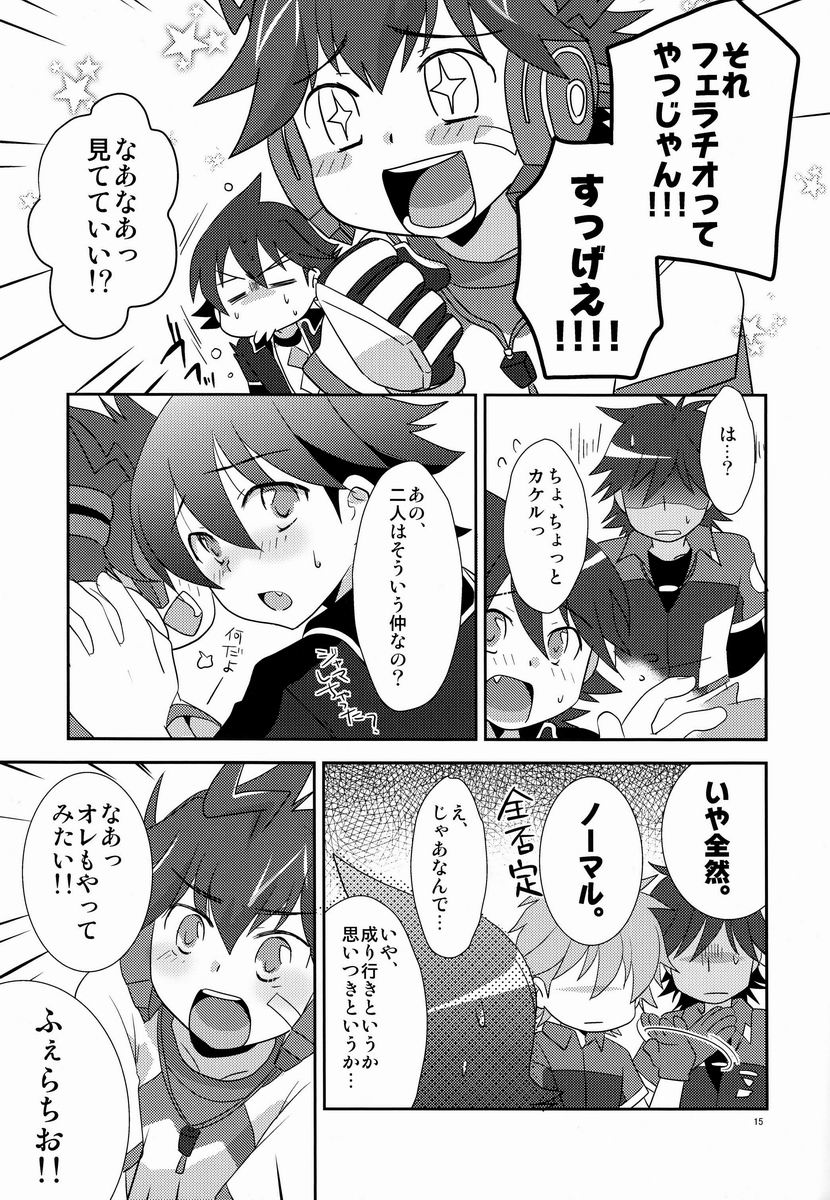 (Shota Scratch 20) [Ad-Hoc (Gonbuto)] Tsuyudaku! Arcadia (Chousoku Henkei Gyrozetter) page 14 full