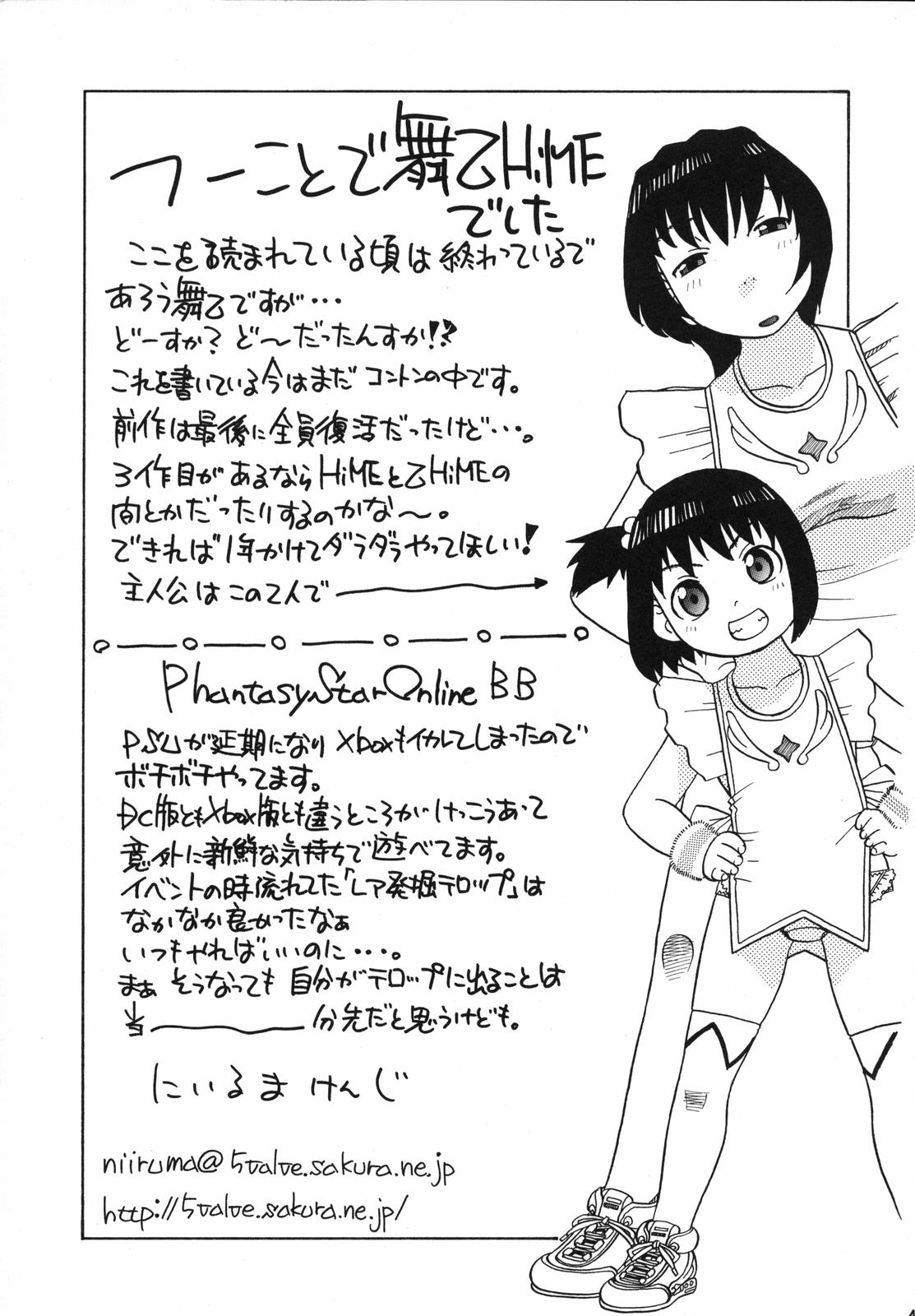 (ABC 3) [Studio Wallaby (Niiruma Kenji)] Nina Arika Els to H na Kankei (Mai-Otome) page 48 full