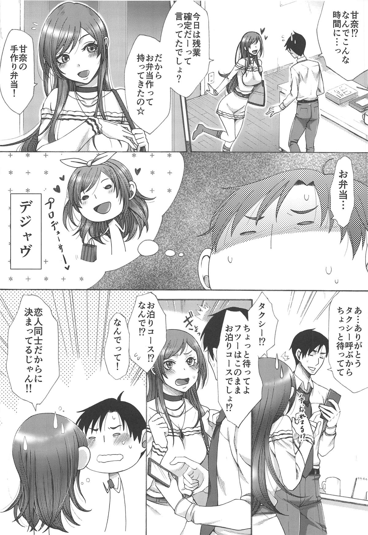 (C95) [Manjudou (Tukisiro Saya)] Amaama Amana. (THE iDOLM@STER: Shiny Colors) page 7 full
