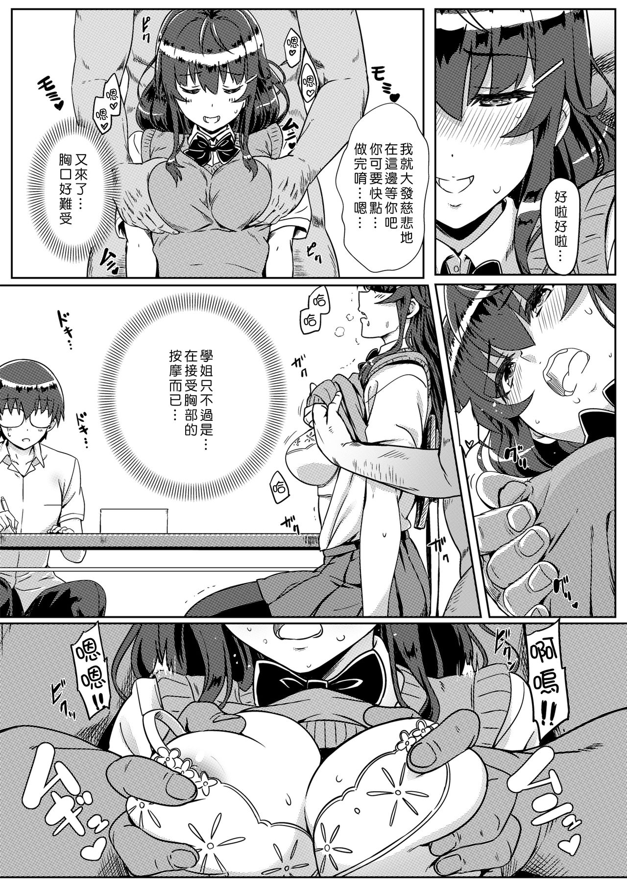 [Kaminari-neko (Eitarou)] Saimin de Joushiki ga Kowasareta Sekai [Chinese] [Den個人漢化] [Digital] page 7 full