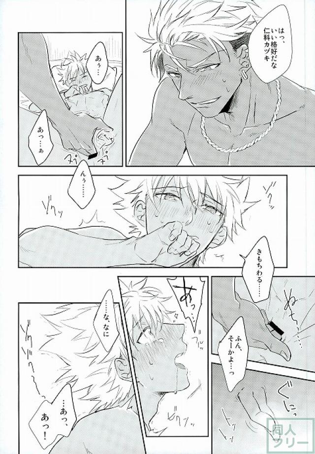 (Rhythmical ☆ Boys 2) [SKB (Anashiri)] I can't put up with it anymore! (KING OF PRISM by PrettyRhythm) page 15 full
