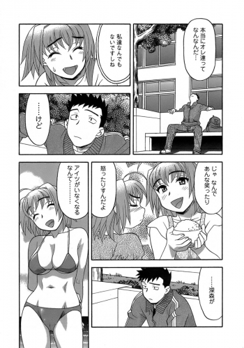 [Yanagi Masashi] Love Comedy Style 3 - page 32