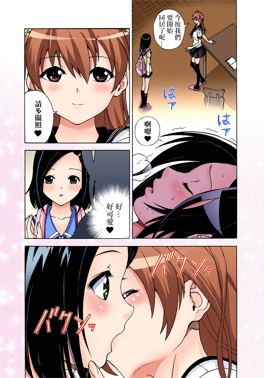 [U-Jin] Midarashi Dango ~Boku no Hajimete Ubawarechatta Ch. 2 [Chinese] [瑞树汉化组] page 16 full