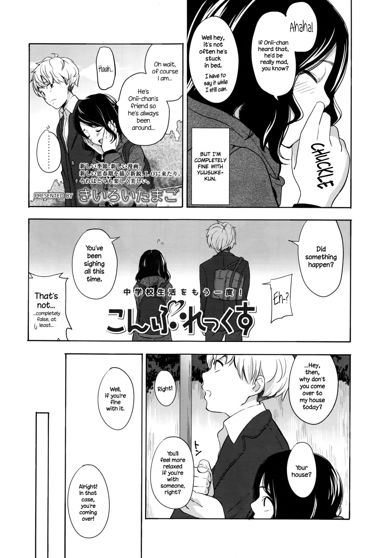 [Kiiroi Tamago] Complex (COMIC LO 2016-05) [English] {NecroManCr} page 3 full