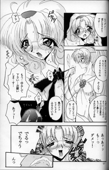 [JUMBOMAX (Ishihara Yasushi)] SiSiCiao (Magic Knight Rayearth) - page 6