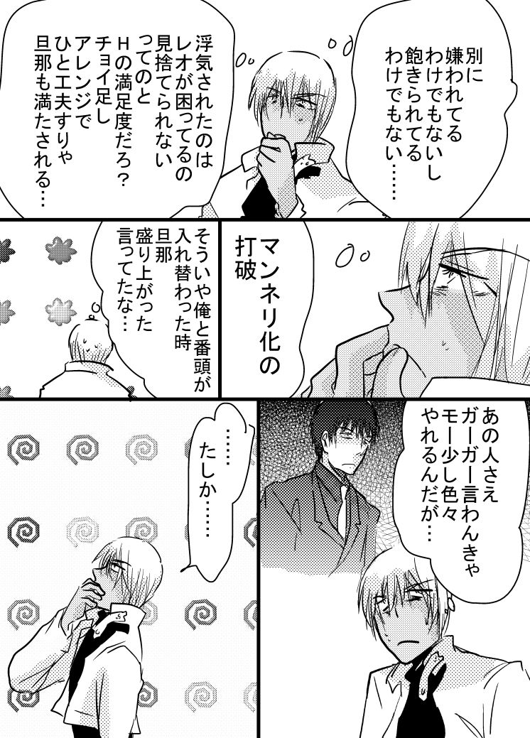 [Tama] 腐向け 血界漫画 クラウス受 BPB編その7 (Kekkai Sensen) page 7 full