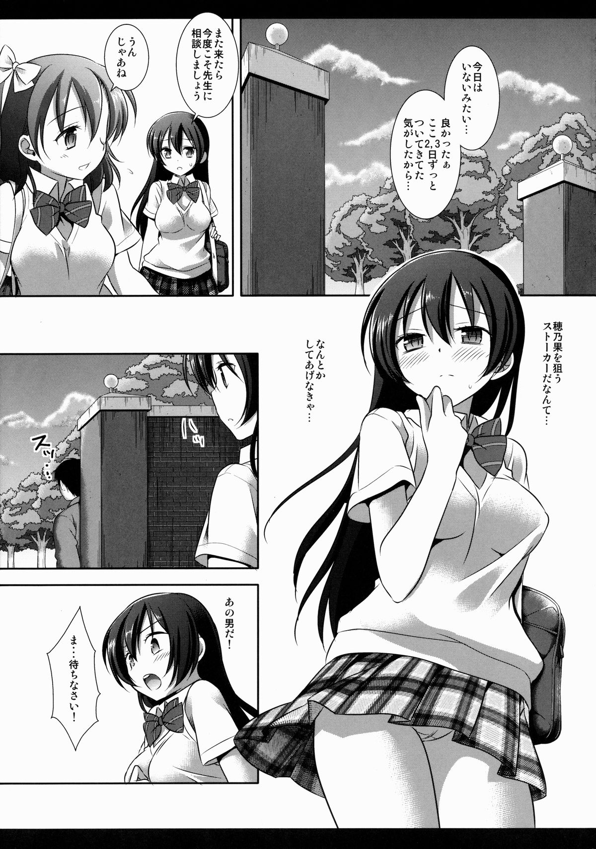 (CSP6) [Nagiyamasugi (Nagiyama)] Iinari Umi-chan (Love Live!) page 4 full