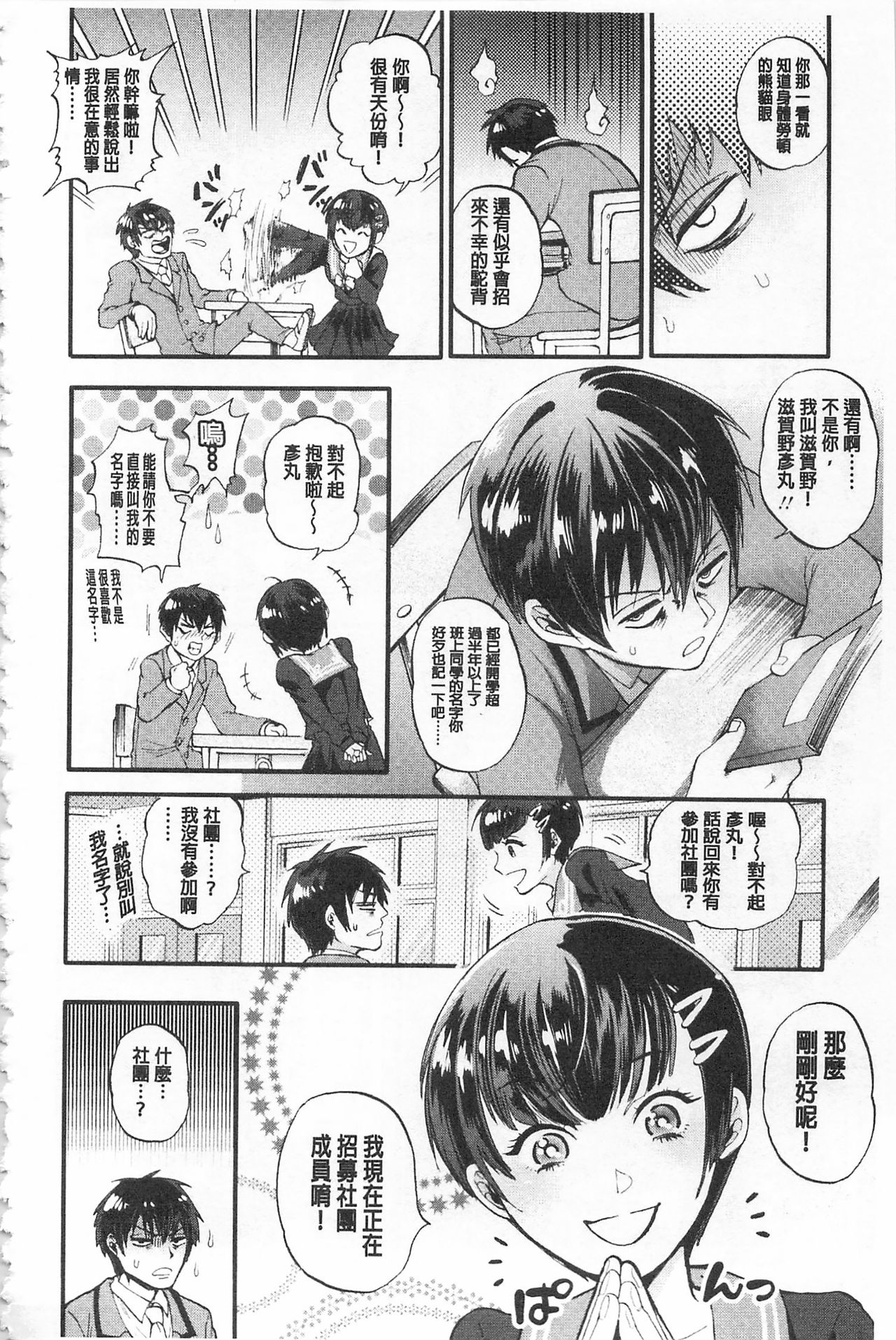 [Kijima Daisyarin] Mesuochi Kichikukan | 淫牝墮落鬼畜館 [Chinese] page 164 full