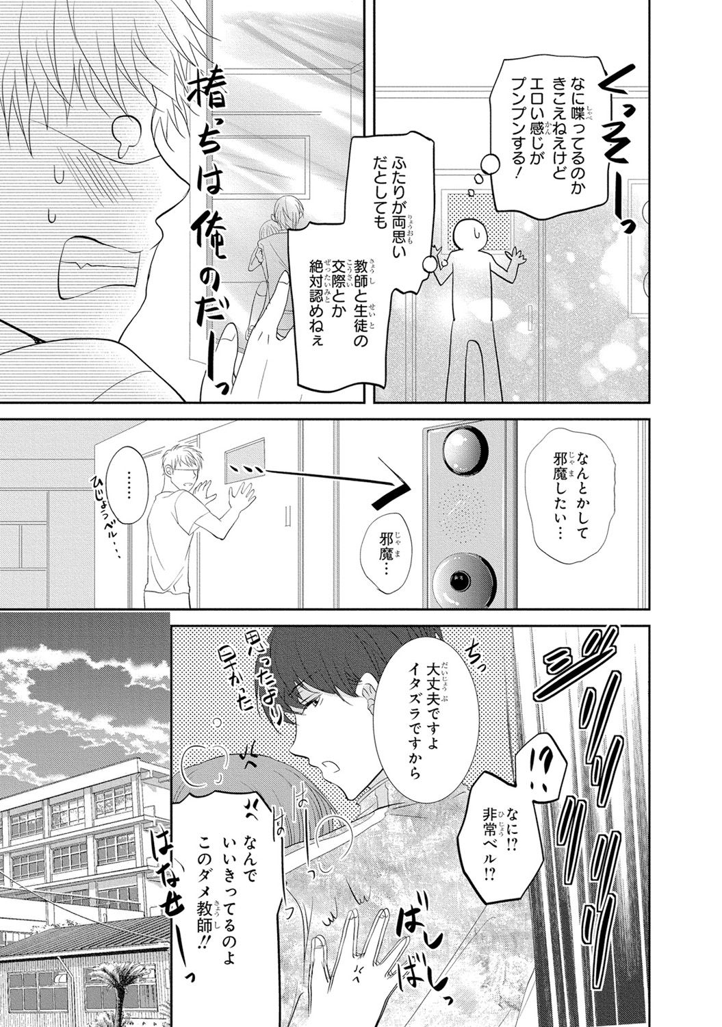 [PIKOPIKO] Seihuku Play I [Digital] page 40 full