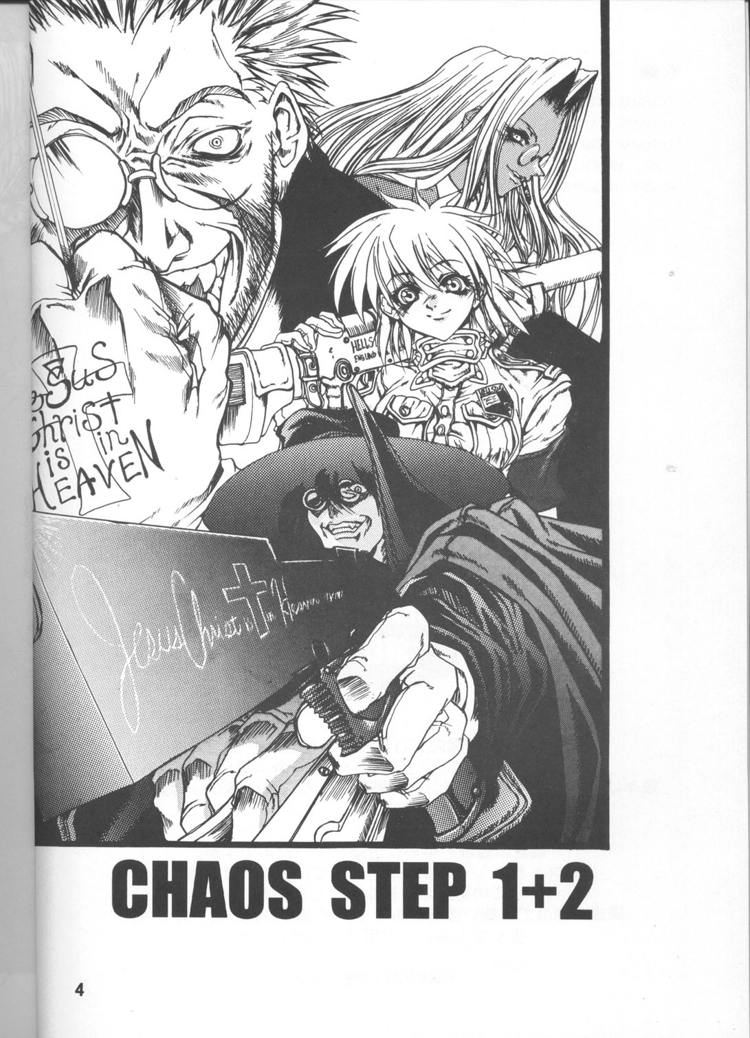 [FAKESTAR (Miharu)] CHAOS STEP 1+2 (Hellsing) page 3 full