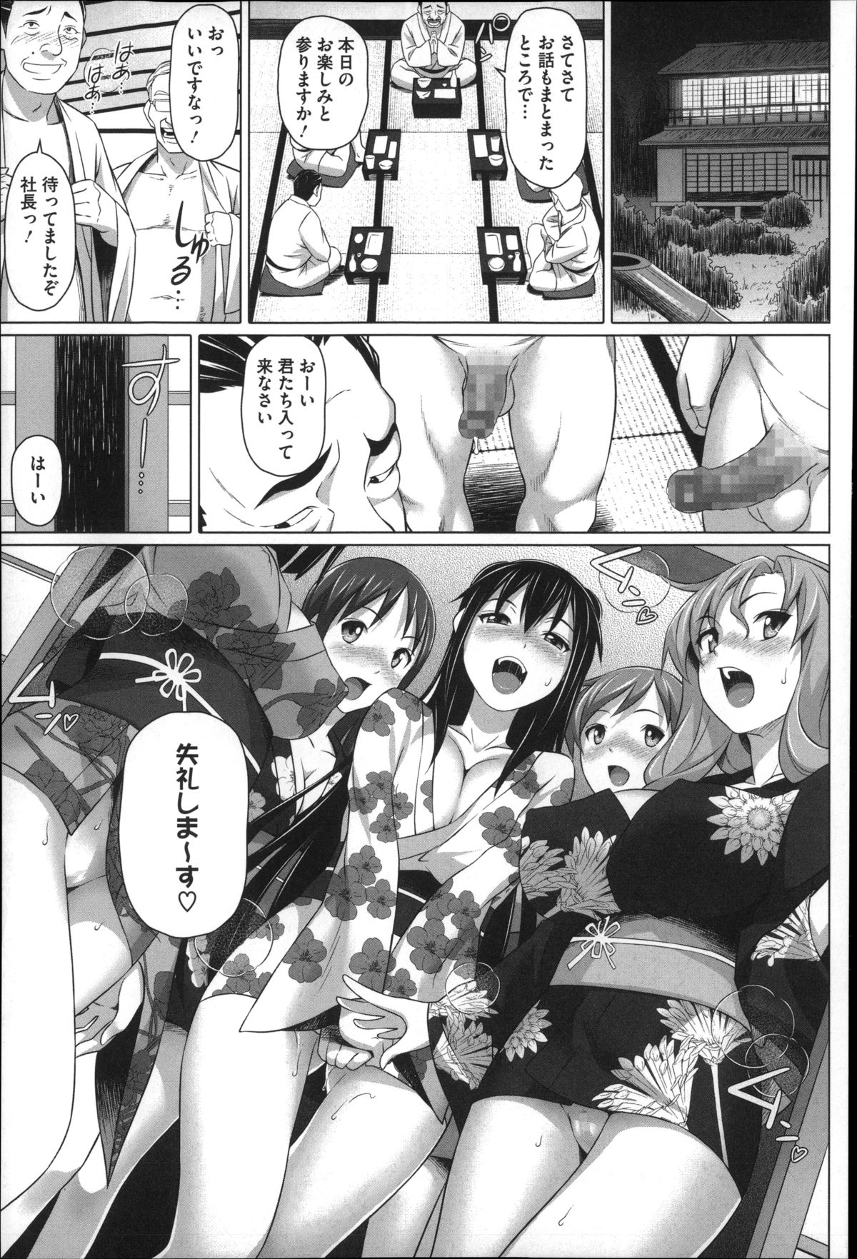 [Shirano Jin] Henai Girls page 63 full