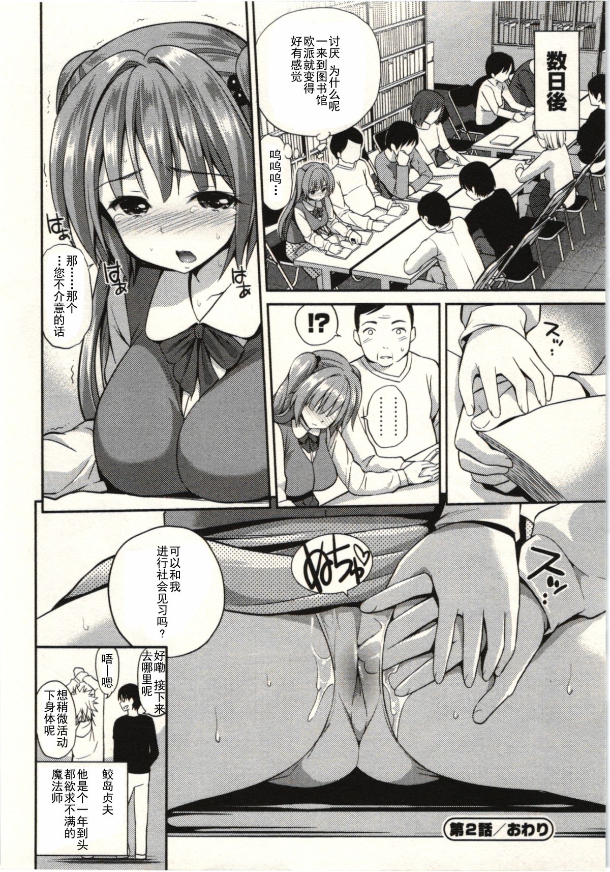 [Yahiro Pochi] Tadashii Majutsu no Asobikata - The right way of playing of magic. [Chinese] [朔夜汉化] page 43 full