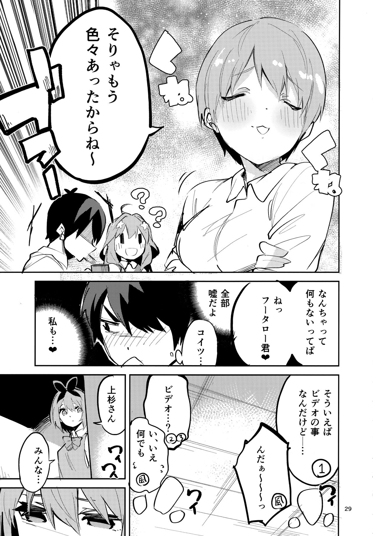 (C97) [Circle-FIORE (Ekakibit)] Ichika no Baai (Gotoubun no Hanayome) page 28 full