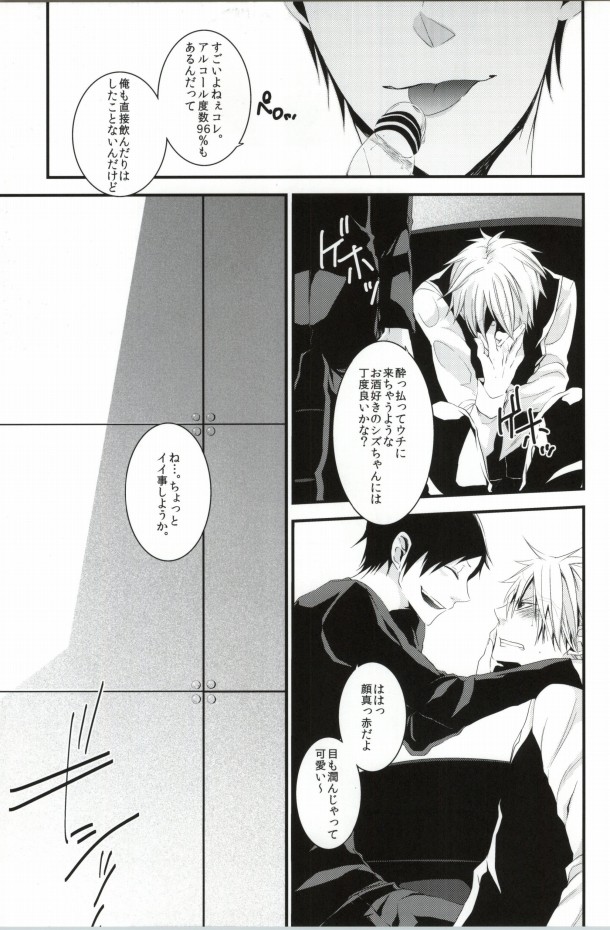 Reaffirming (Durarara!!) page 10 full