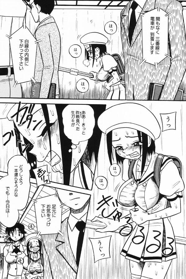 [Anthology] Okuso Musume page 42 full
