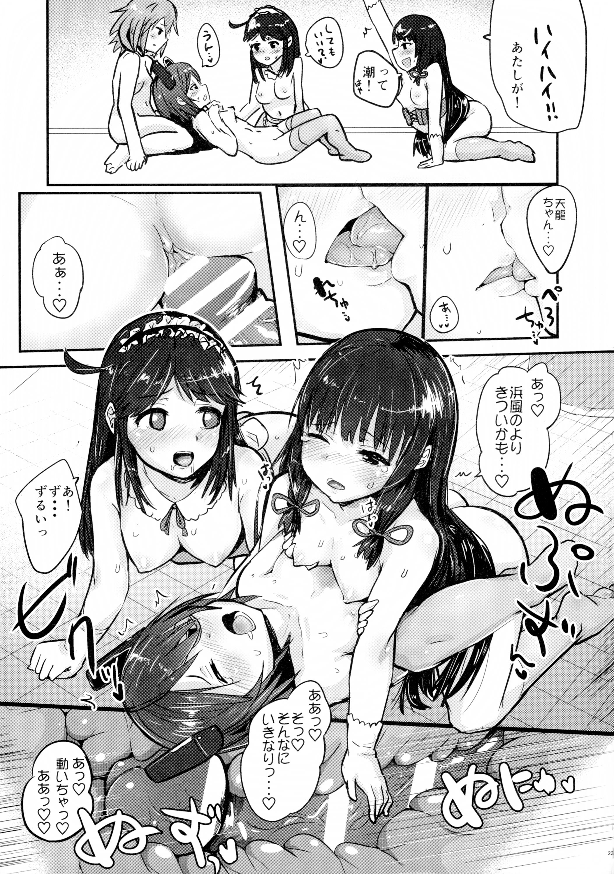 (C89) [Homuhomu Seisakujo (Igakino Agenasu)] Tenryuu-chan, Kuchikukanka!! (Kantai Collection -KanColle-) page 25 full