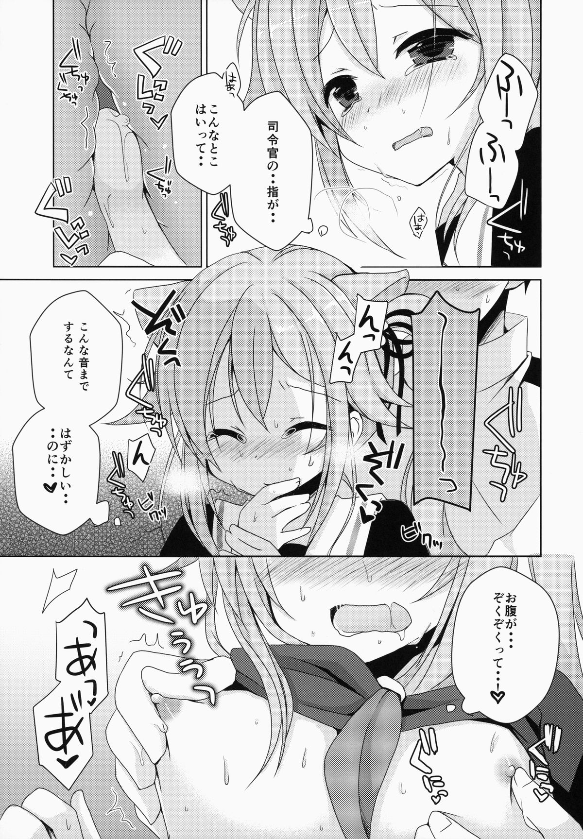 (Mimiket 31) [moriQ (Mori Airi)] Gochuumon wa Harusame Desu ka? (Kantai Collection -KanColle-) page 8 full