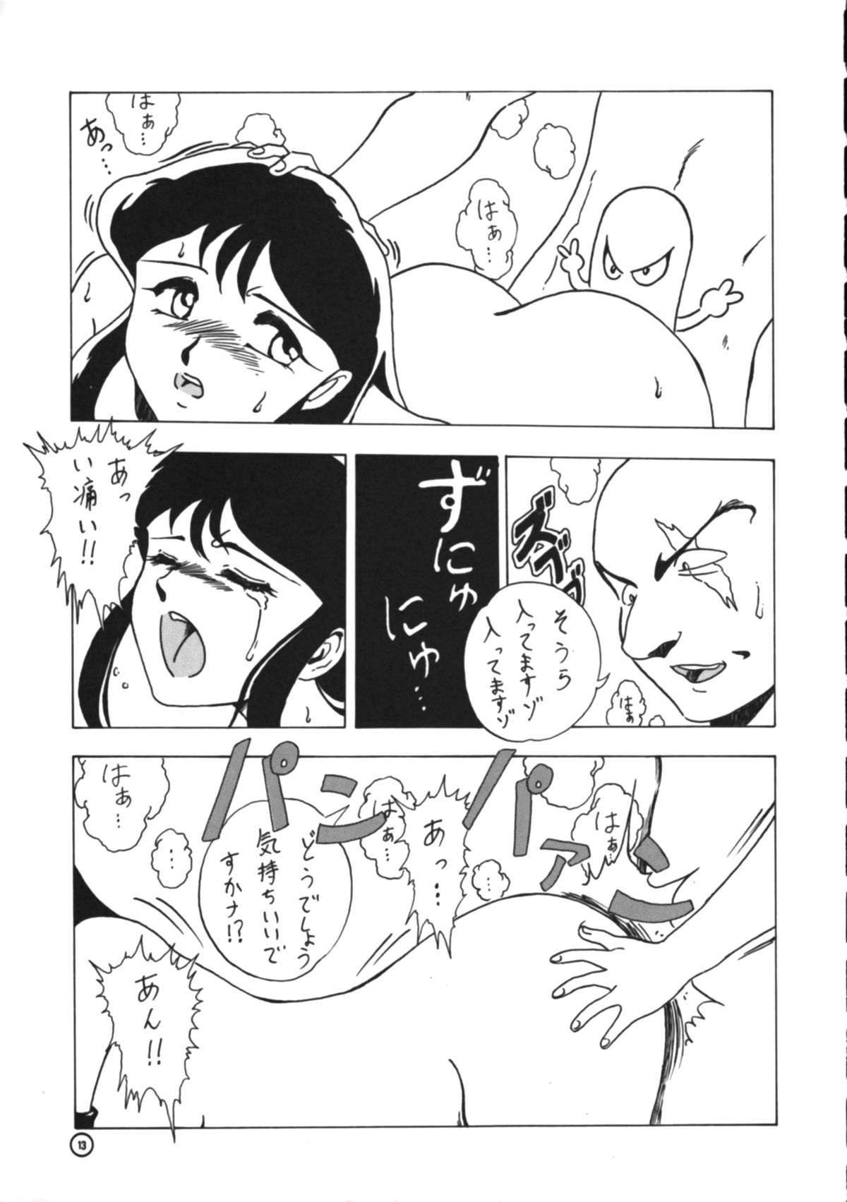 (C44) [Studio Retake (Takimoto Satoru, Neo Umezakura, Kobayashi Shouichi)] Dendoushiki Shudou (Giant Robo) page 12 full