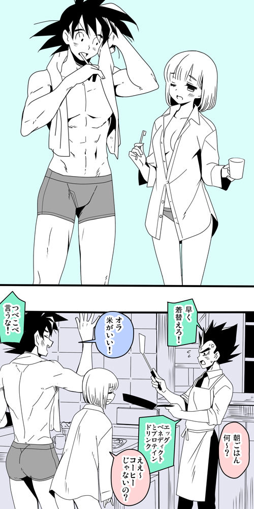 [BERRY BAGEL (Kanekiyo Miwa)] Jirasareru kakarotto-san (Dragon Ball Z) page 6 full