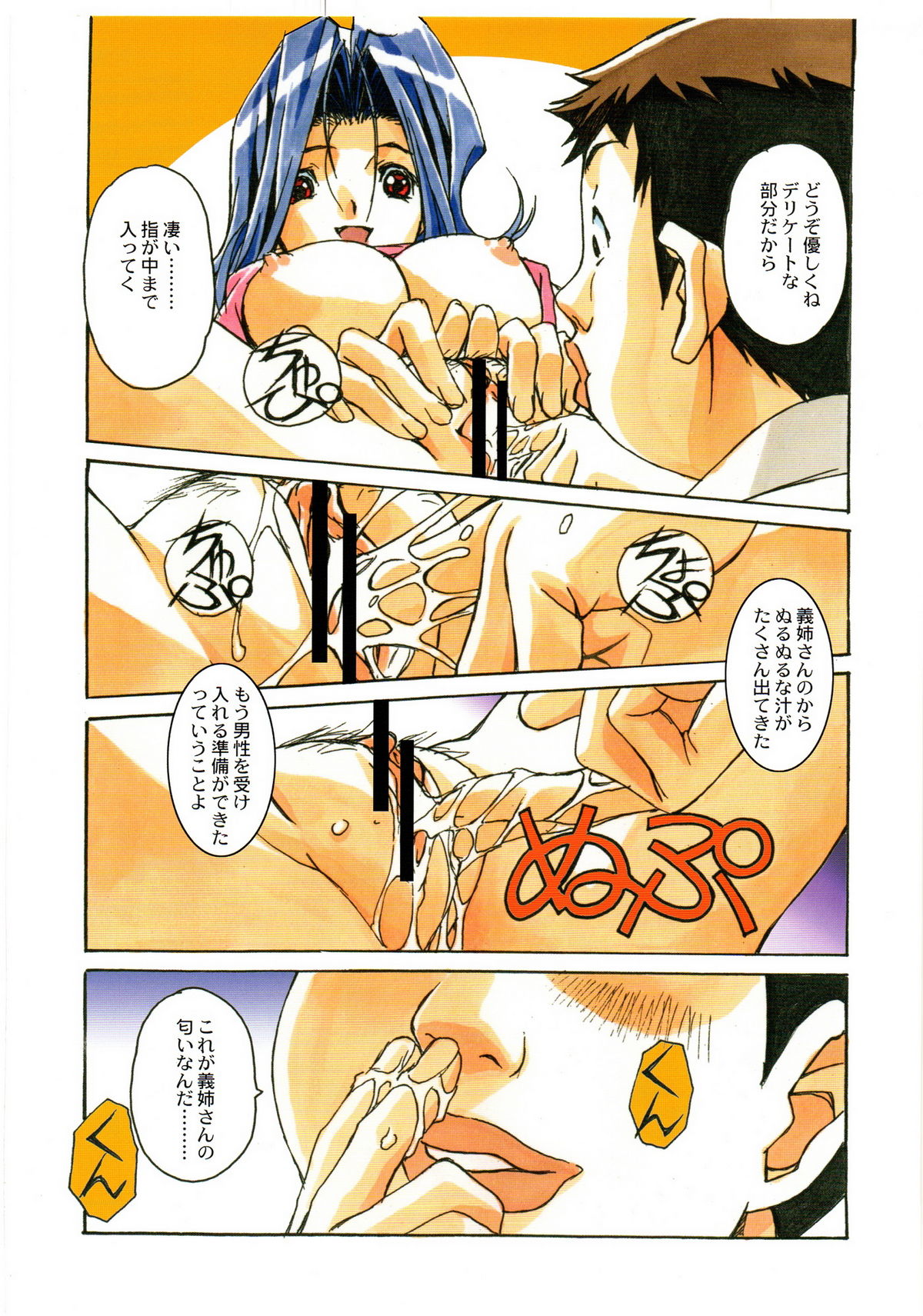 [Otonano Do-wa (Takei Masaki)] Otonano Do-wa Vol. 23 page 15 full