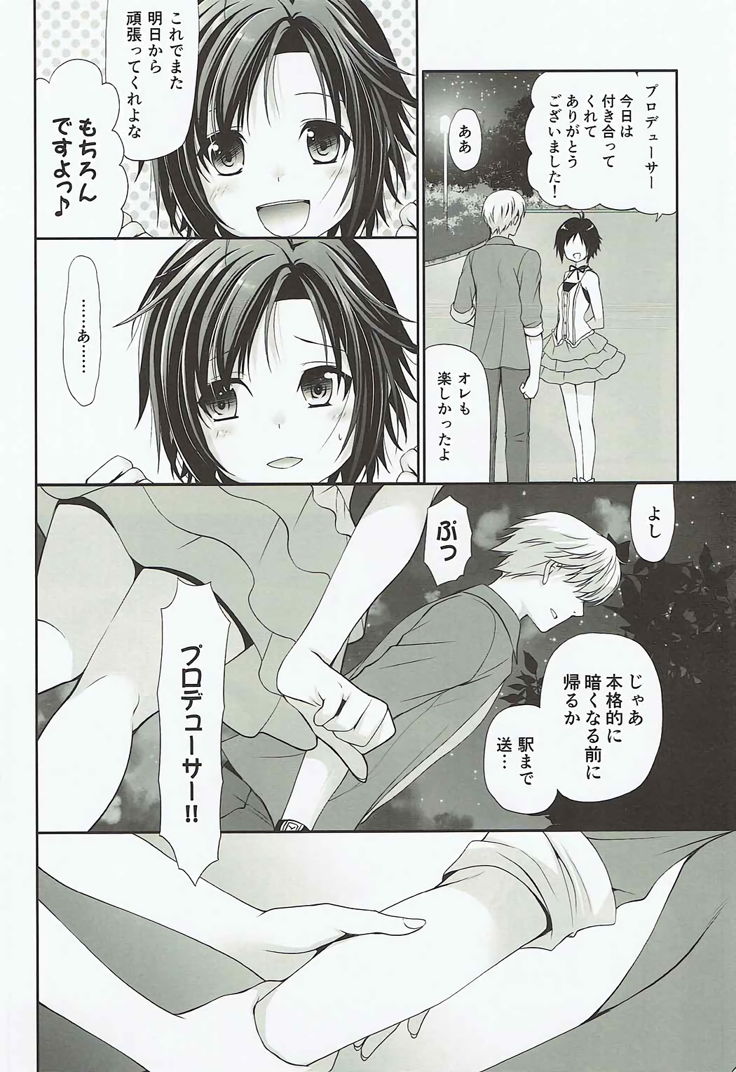 (COMIC1☆12) [Dotechin Tengoku (Ryuuki Yumi)] Love Mako (THE iDOLM@STER) page 7 full