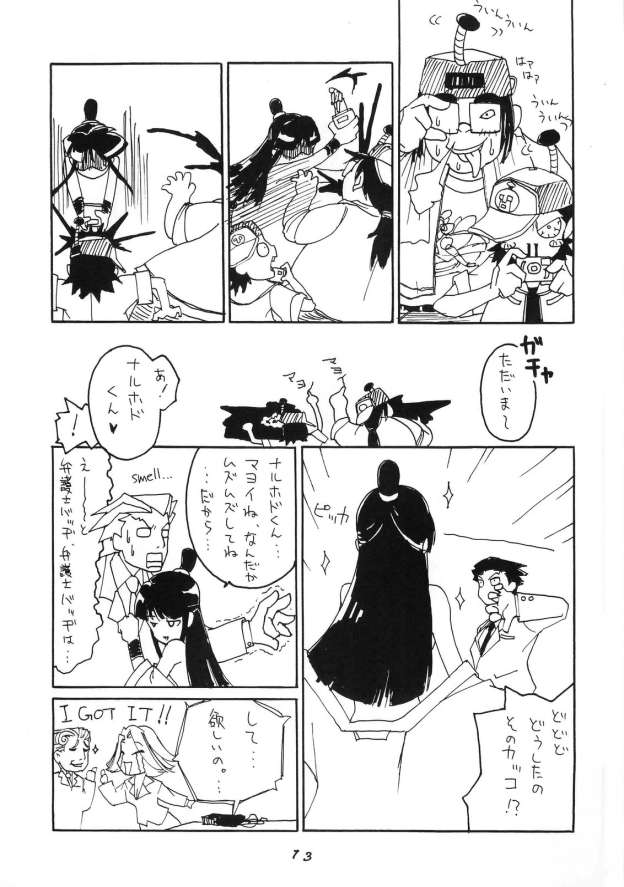 [Tenkai] Gyakutai saiban (Gyakuten Saiban) page 13 full