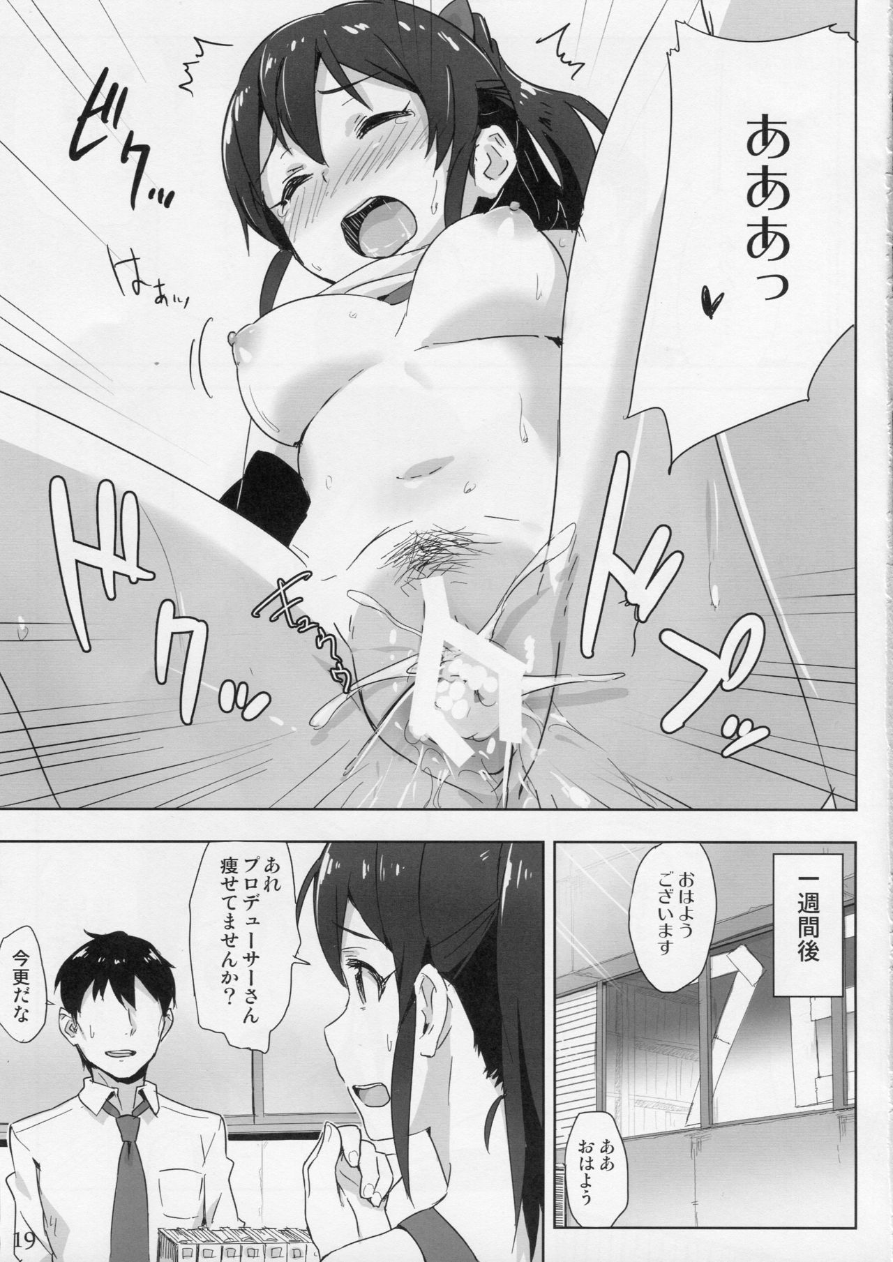 (C86) [Coffee Curry (Various)] Mousou Production (The IDOLM@STER MILLION LIVE!) page 20 full