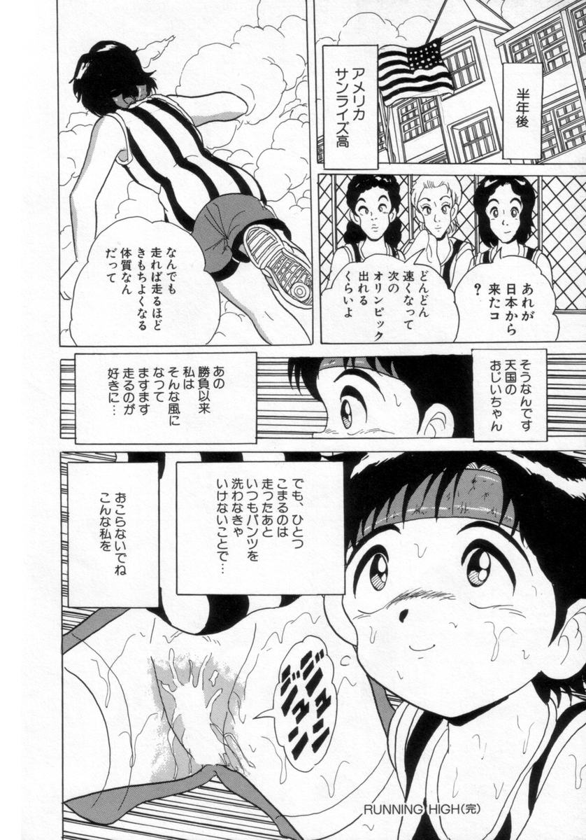 [Kitahara Takeshi] Passion Slaves ~Jounetsu No Dorei~ page 47 full