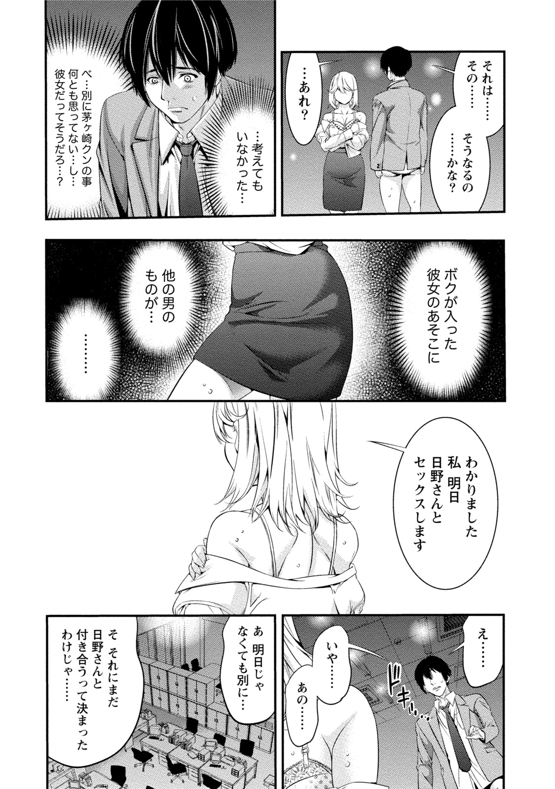[Anthology] Hatsujou Musume no Onedari Shin Seikatsu [Digital] page 15 full