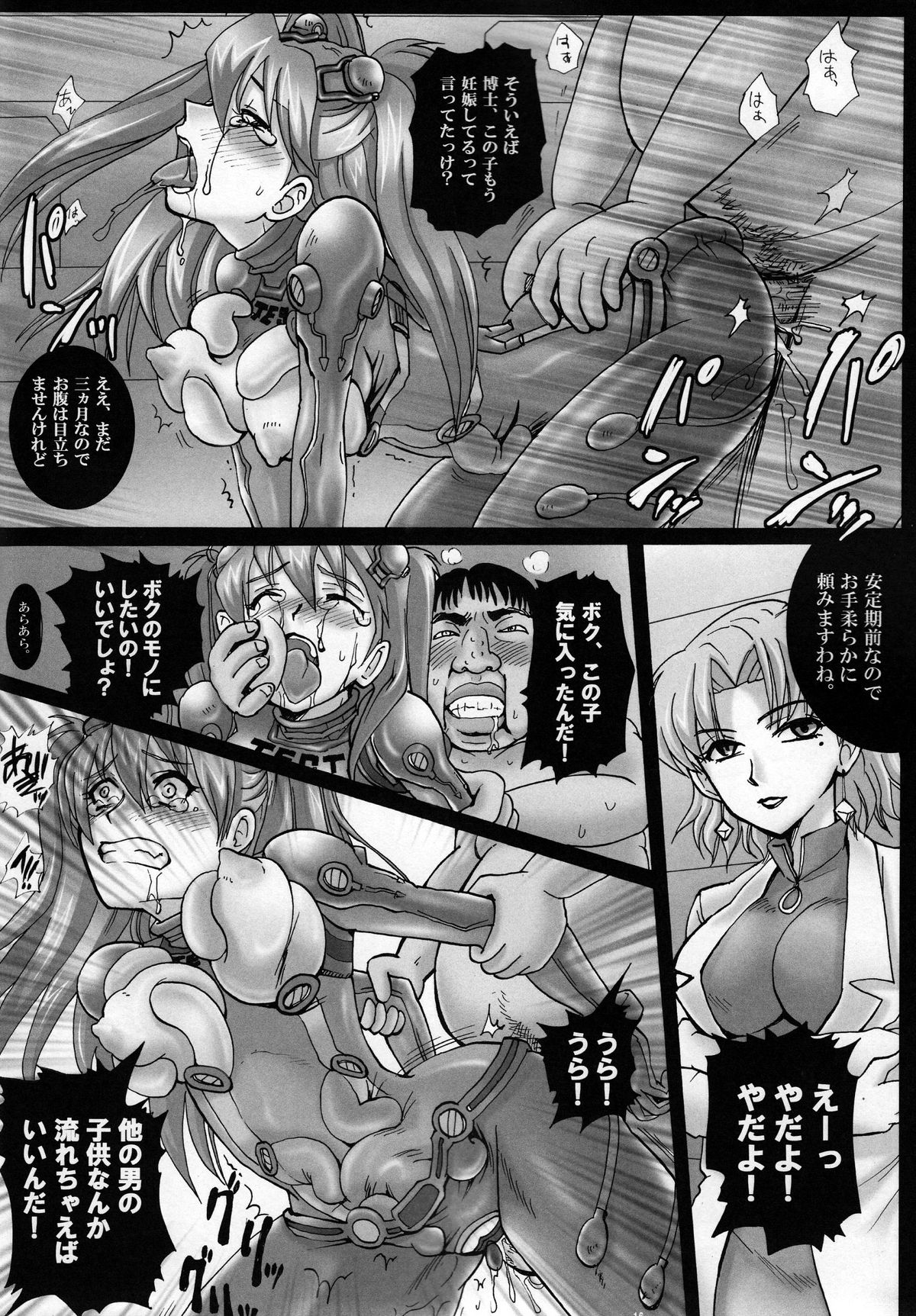 (C77) [Modae Tei x Abalone Soft (Modaetei Anetarou, Modaetei Imojirou)] Dorei Suit to Jutai Gang (Rebuild of Evangelion​) page 16 full