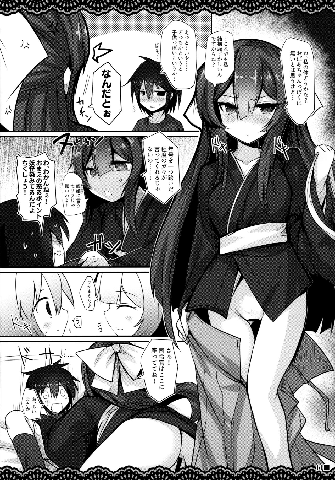 (C96) [Jigizagi (Ai Takurou)] Kan Korori (Kantai Collection -KanColle-) page 12 full