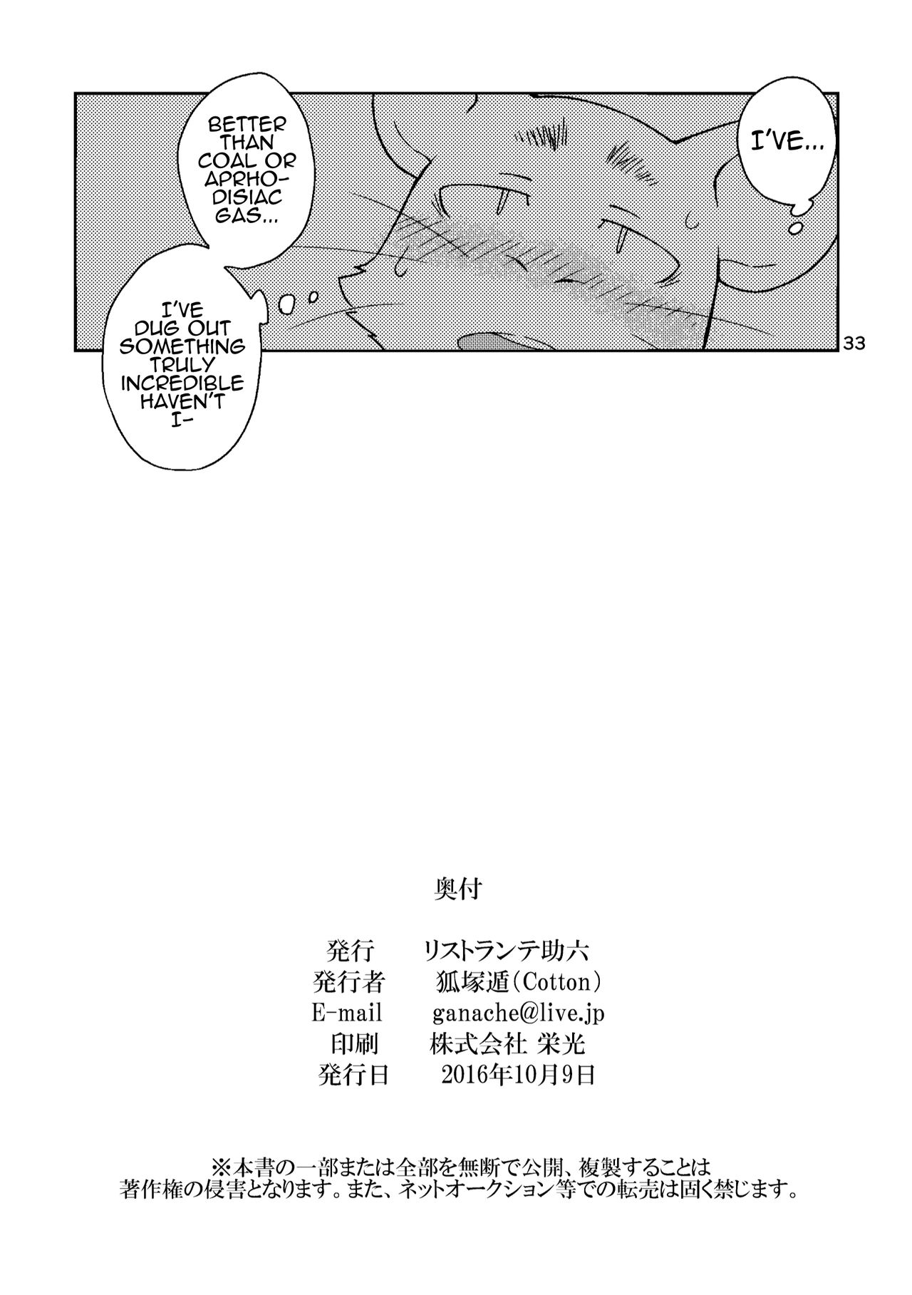 [Risutorante Sukeroku (Cotton)] Shinju Koumyaku no Otoko-tachi | The Pearl Ore Men [English] [Sanmer] [Digital] page 34 full