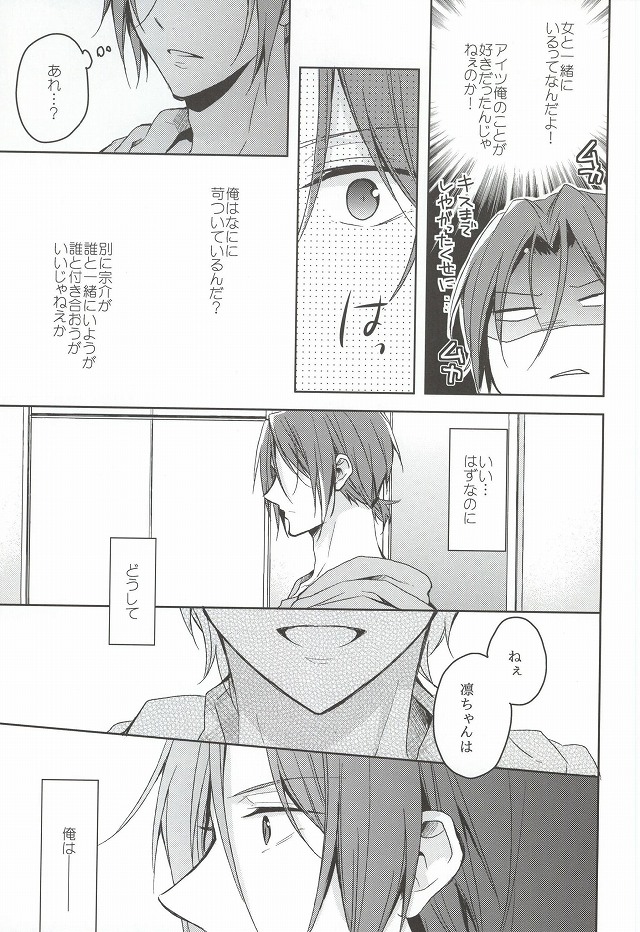 (Renai Free Style! entry6) [07KOUBOU (Sasahara Rena)] Nemuri Hime ga Mezameru ni wa (Free!) [Incomplete] page 14 full