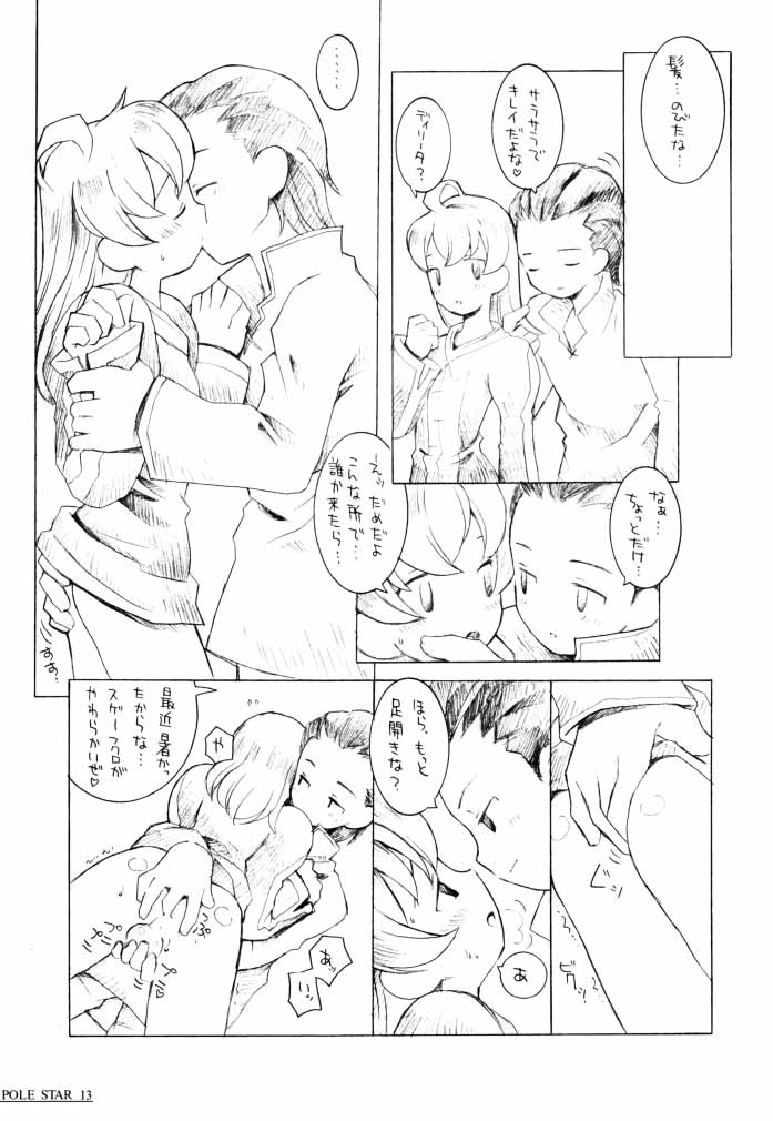 (C60) [Bakuhatsu BRS. (B.TAROU)] Pole Star (Final Fantasy Tactics) page 12 full