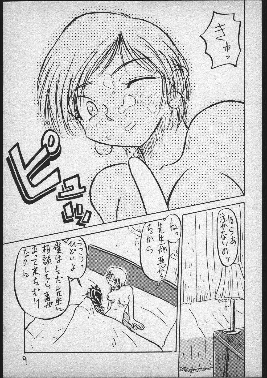 [V. Hercules (Ookame Toutarou, Sazanami Kazuto)] V.Hera 1 Gou (Bishoujo Senshi Sailor Moon) page 8 full