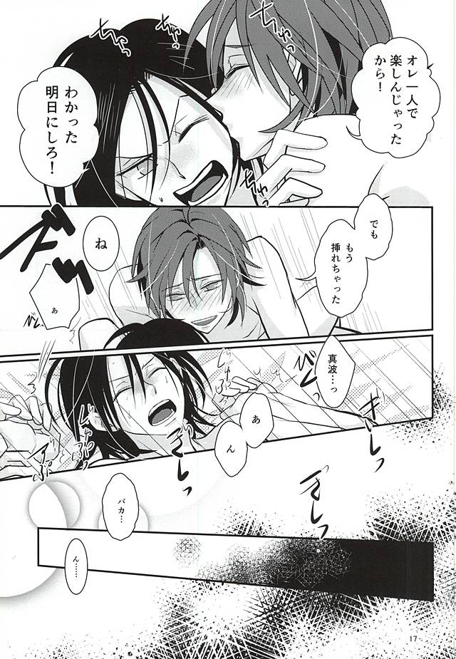 (C88) [Flintlock (Flint)] Sannenme no Nemurihime (Yowamushi Pedal) page 15 full