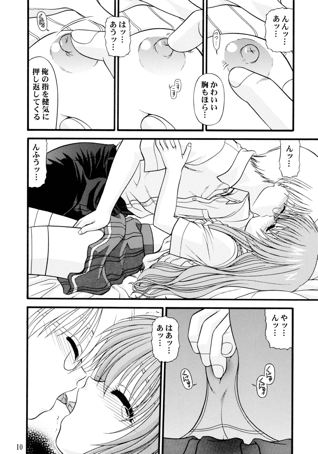 [BLUE BLOOD] BLUE BLOOD'S Vol.10 (Onegai Teacher) page 10 full