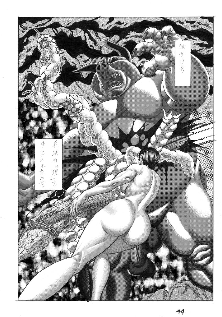 [Watanabe Tou(Watanabe Kenpo)] Butaningen no Toride [Decensored] page 44 full