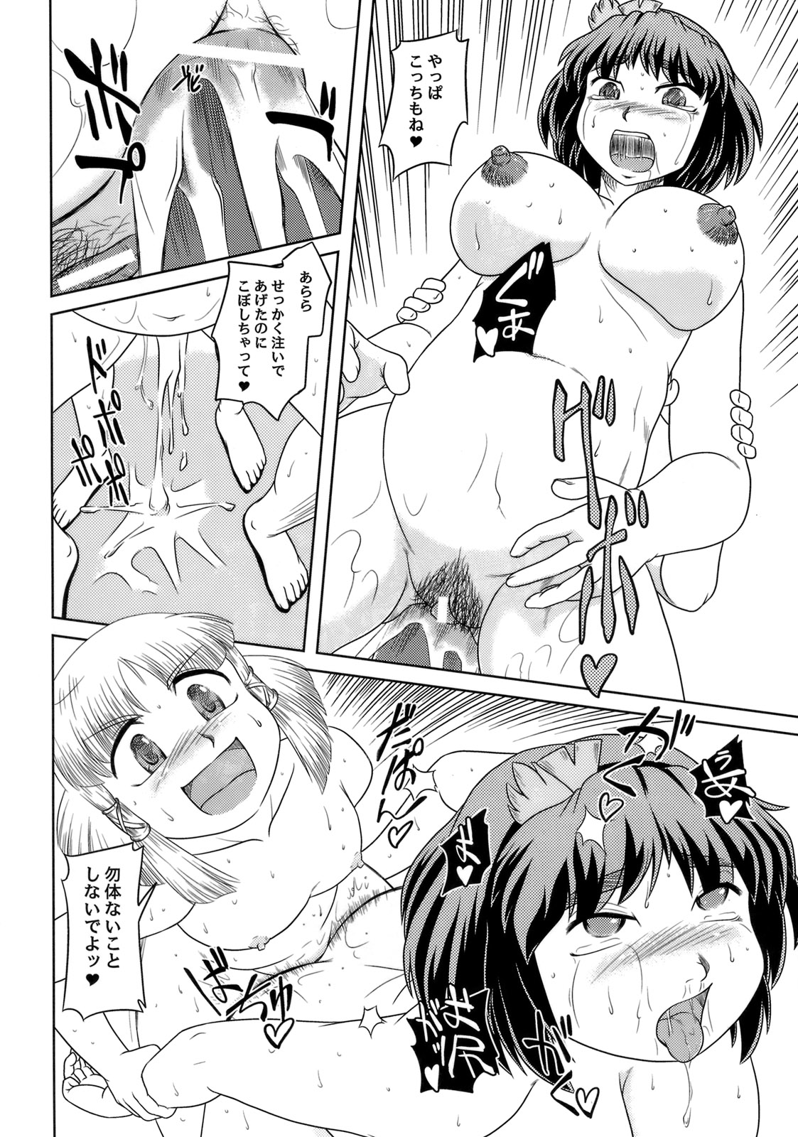 (Reitaisai 7) [Sekitan Bukuro (Fey Tas)] Danchizuma no Yuuwaku 3 -Kamigami no Kaikou Hen- (Touhou Project) page 35 full
