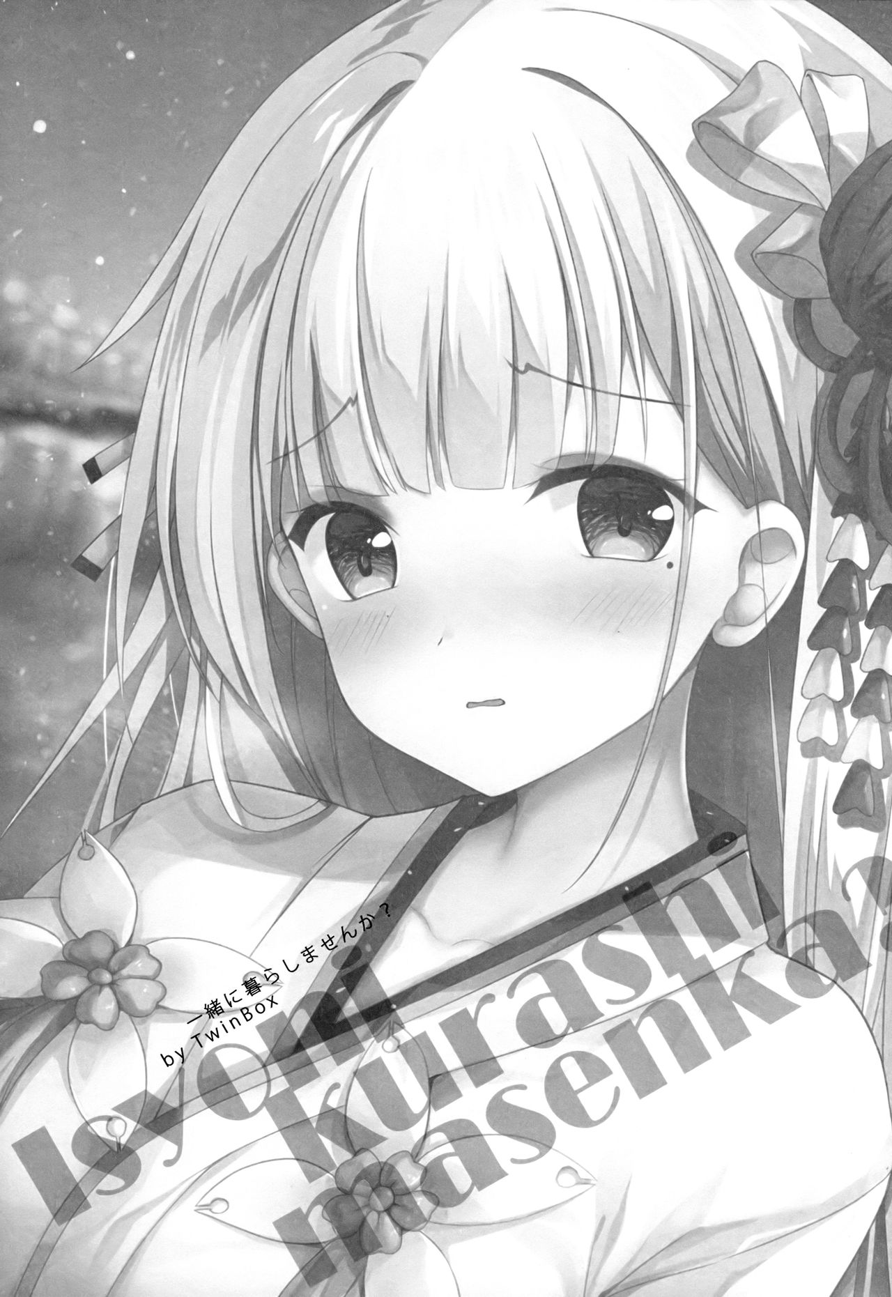 (CT31) [TwinBox (Sousouman, Hanahanamaki)] Issho ni Kurashimasen ka? (Azur Lane) [Chinese] [如月響子汉化组] page 3 full