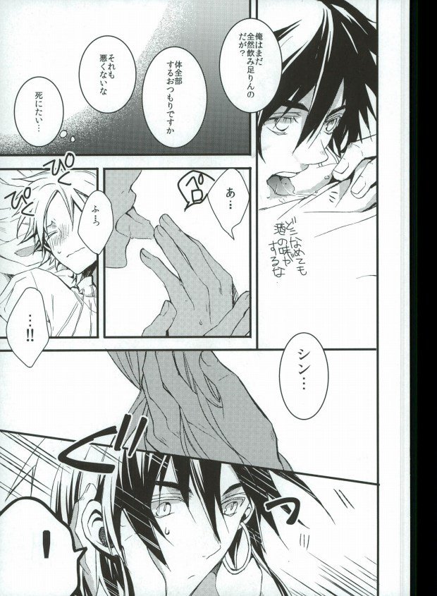 [Nanayu (Junichirou, Hoshino Kabi, Kazuki)] Ore no Seimu-kan ga Konna ni Kawaii N Dakara Shikatanai! (Magi: The Labyrinth of Magic) page 10 full