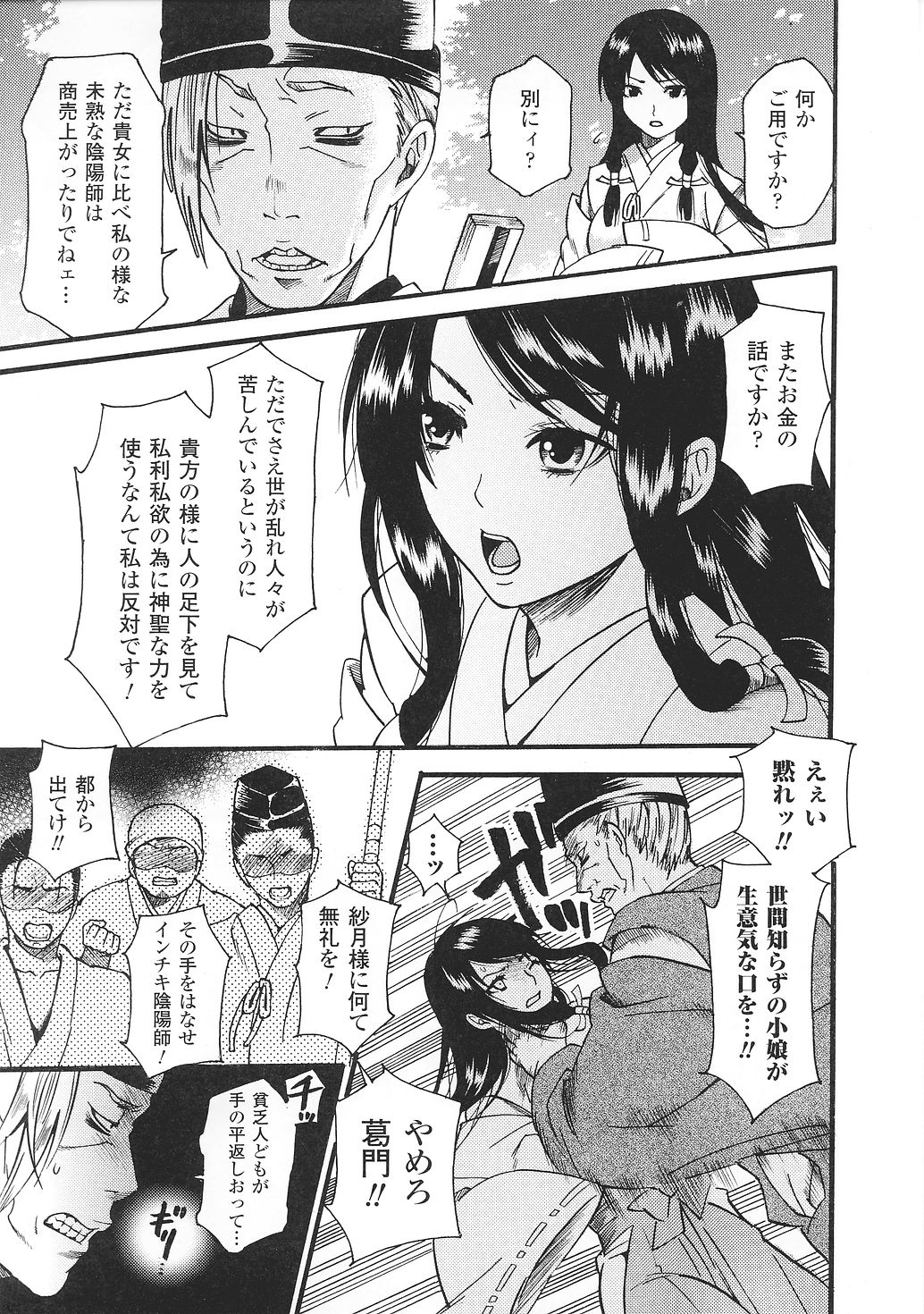 [Anthology] Tatakau Heroine Ryoujoku Anthology Toukiryoujoku 34 page 9 full