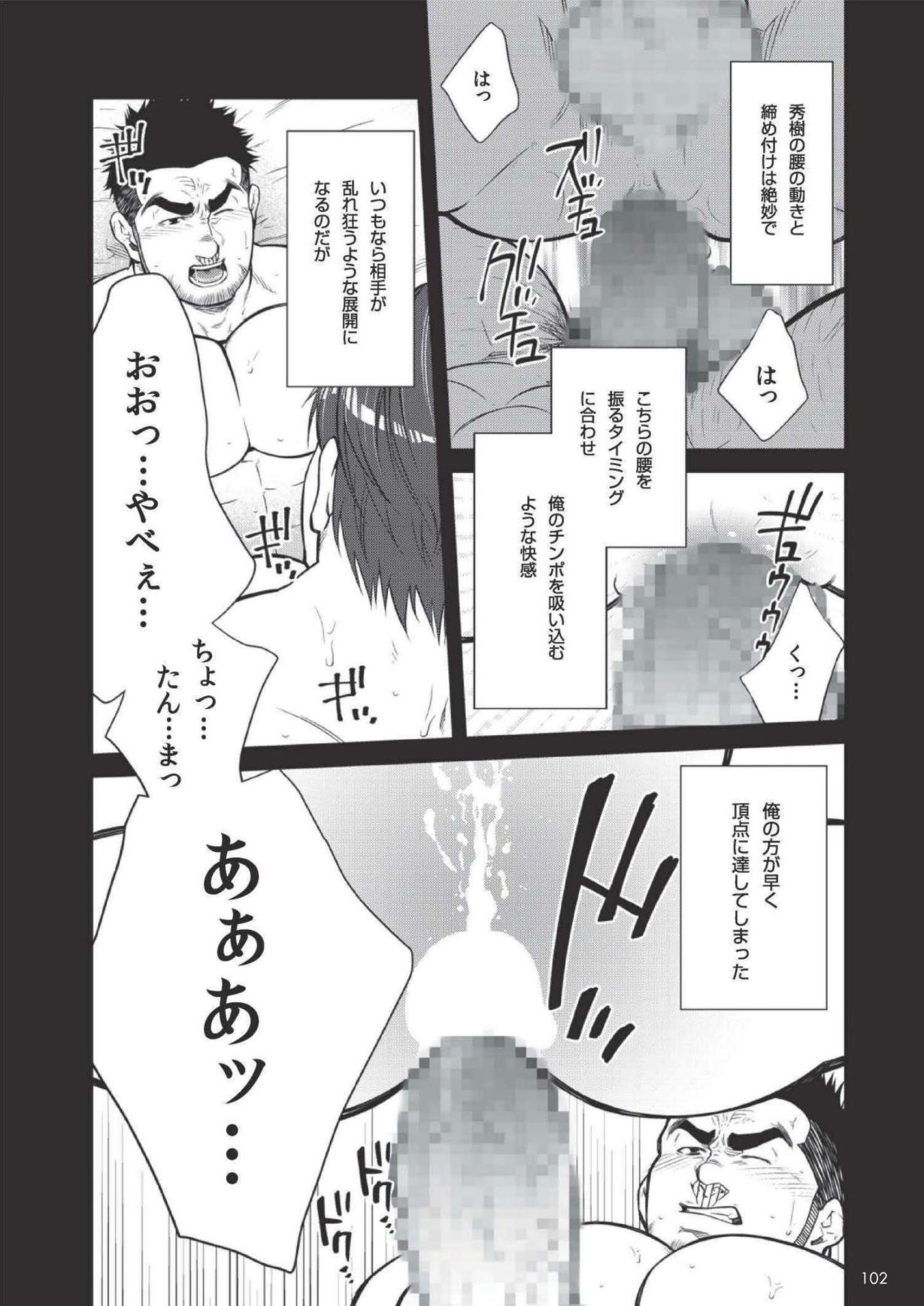 Terujirou - 晃次郎 - Badi  Bʌ́di (バディ) 118 (Dec 2015) page 4 full