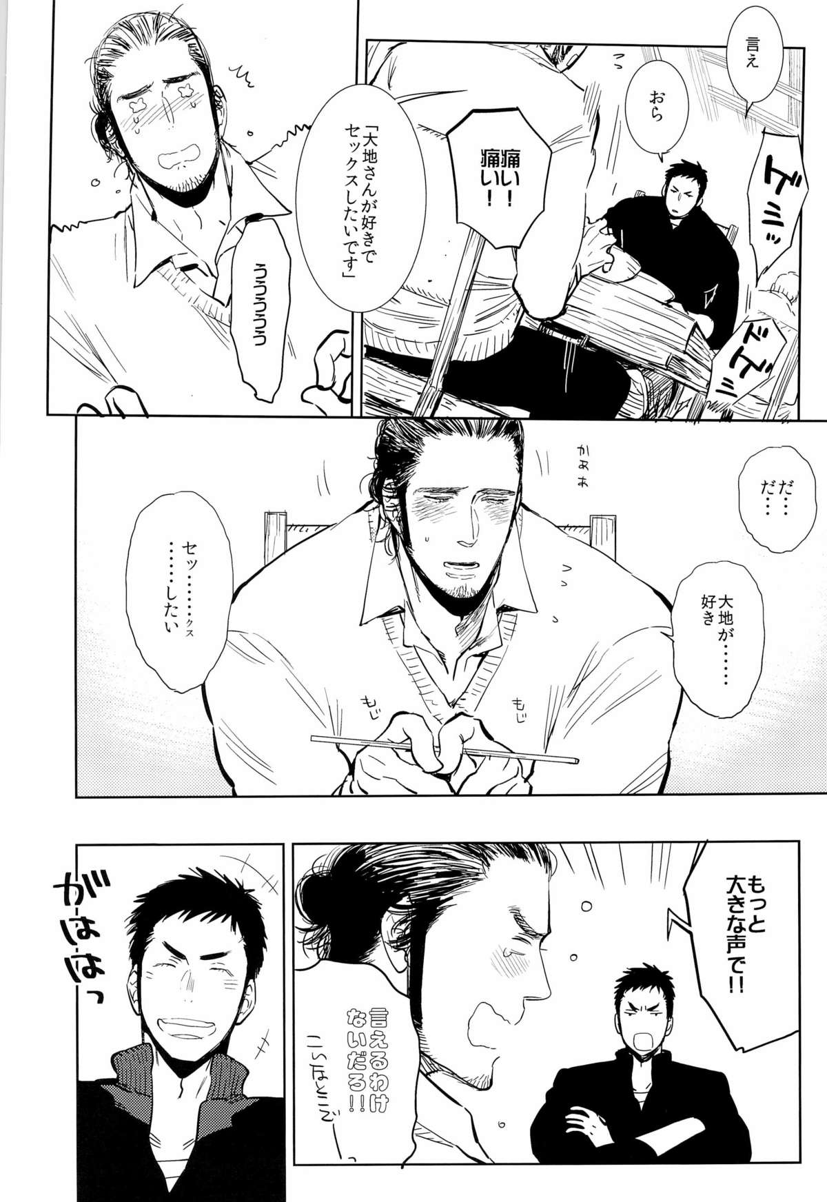 (SUPER22) [Junai Meringue-don (Kijima Hyougo‎)] yummy? (Haikyuu!!) page 10 full