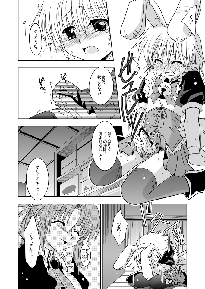 (Shota Scratch 3) [Ura Urethan (Akari Seisuke)] KH Kotehaya (Hayate no Gotoku!) page 3 full