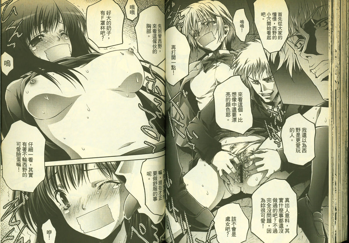 草莓100分 5 page 63 full