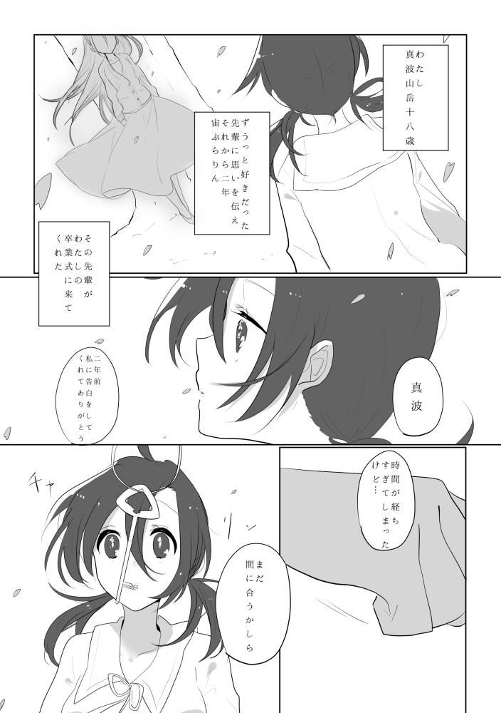 [Amisuke] Yuri Touma page 4 full